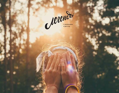 Легенды on Behance