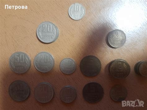 Монети от 1981,1988,1989 и 1990 в Нумизматика и бонистика в гр. Свищов ...