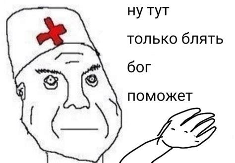 Доктор санитар на белом фоне дурка сумасшедший.. | Поиск мемов по ...