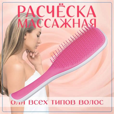 Массажная расческа Tangle Teezer для волос Кораллово - белая - купить с ...