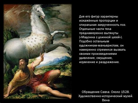 Маньеризм. Особенности стиля - презентация онлайн