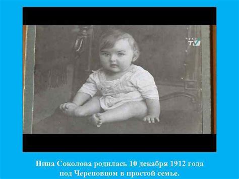 Женщины нашего города Нина Васильевна Соколова