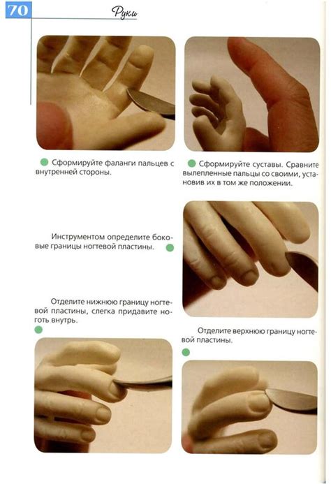 Книга Надежды Гнесицкой "Основы кукольной скульптуры". С этой ...