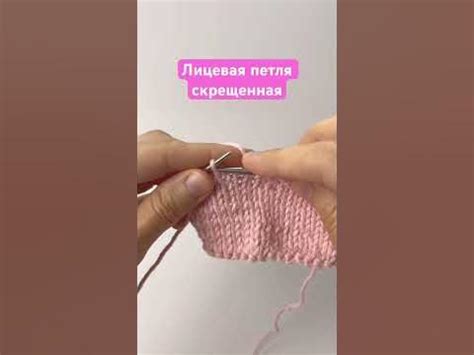 Лицевая петля vs Лицевая петля скрещенная #вязание #вязаниеспицами # ...