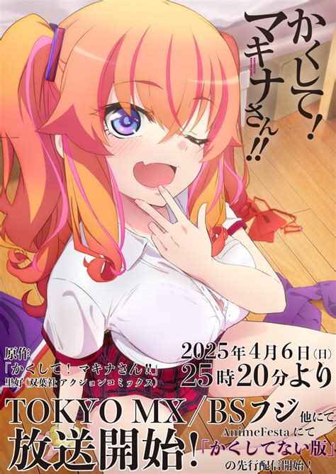 RomCom-Anime »Hide! Makina-san!« erscheint in zwei Fassungen | Anime2You