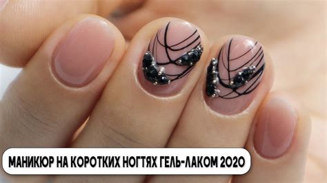 Покрытие гель лаком от А до Я Дизайн гель лаком на коротких ногтях ...