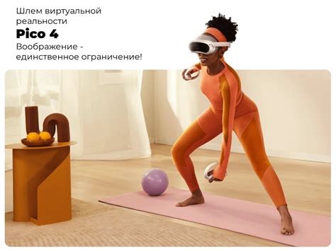 Купить шлем виртуальной реальности Pico 4 VR 128GB в городе Краснодар