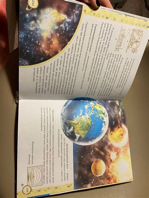 Дитяча книга Енциклопедія космосу. галактика супутник зірки космос пла ...