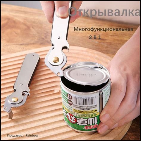 Открывашка для банок консервных, открывалка механическая, ручной ...