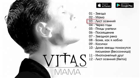 VITAS_Mama (2003) - YouTube