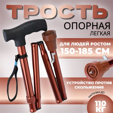 06-01-02 Трость опорная складная , регулируемая по высоте, с ...