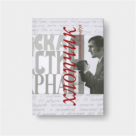 Купить книгу "ХЛОПЧИК " - Дневники и мемуары