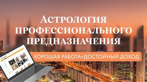 ДОМА КАРЬЕРЫ И ЗАРАБОТКА. Поиск проф.предназначения - YouTube