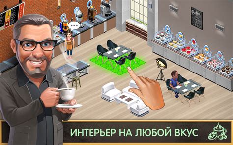 Моя кофейня: рецепты и истории
