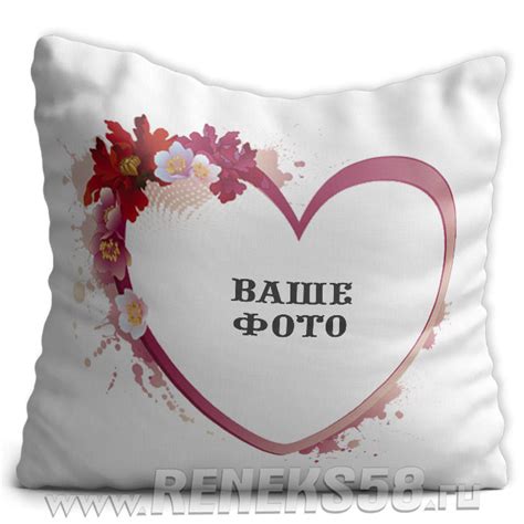 Подушка Рамка сердце с Вашим фото - на заказ - Reneks58.ru