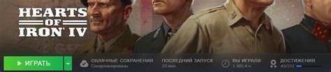 Есть ли у вас хойка 4,скок достижений и часов наиграно - Комната отдыха ...