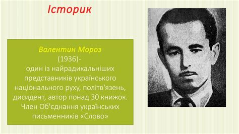 Шістдесятники - презентация онлайн