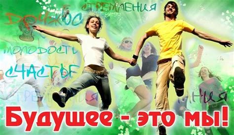 Цитаты про молодежь | Статусы, цитаты и афоризмы
