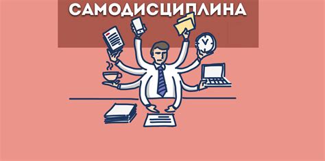 Книги по самодисциплине: как воспитать в себе сильную личность