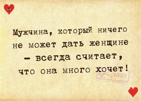 Афоризмы,изречения,цитаты | Цитаты, Правдивые цитаты, Мысли