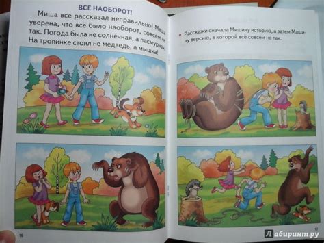 Иллюстрация 5 из 34 для Составляем рассказы по серии картинок. 5-6 лет ...