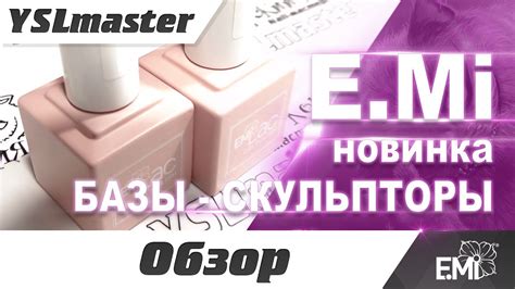 E Mi - новинки. Базы - скульпторы - YouTube