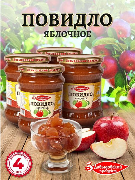 Повидло яблочное ГОСТ 570 гр. - 4 шт. - купить с доставкой по выгодным ...
