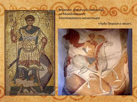 Мозаики и фрески Киевской Руси - презентация онлайн