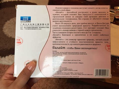 Билайт для похудения в капсулах, инструкция и цена оригинала, отзывы о ...