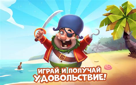 Сокровища Пиратов | ВКонтакте
