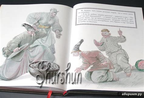 Книга: Вечера на хуторе близ Диканьки. Избранное - Николай Гоголь ...