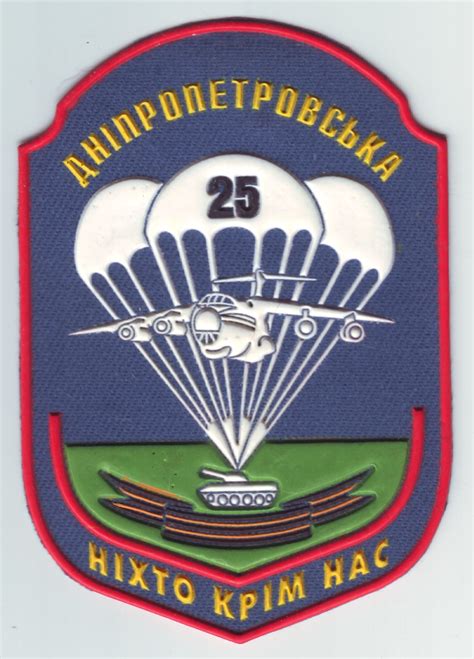 Украина. Шевроны ВДВ. - - Склад - Каптёрка