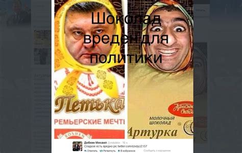 Добкин опубликовал в Twitter фотожабу с Порошенко - Korrespondent.net