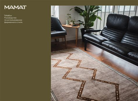 Брендбук. Brandbook. Фирменный стиль. Логотип. Ковры. (2) | Images ...
