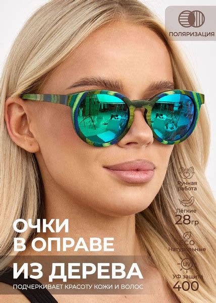 Характеристики Деревянные солнцезащитные зеленые поляризационные очки ...