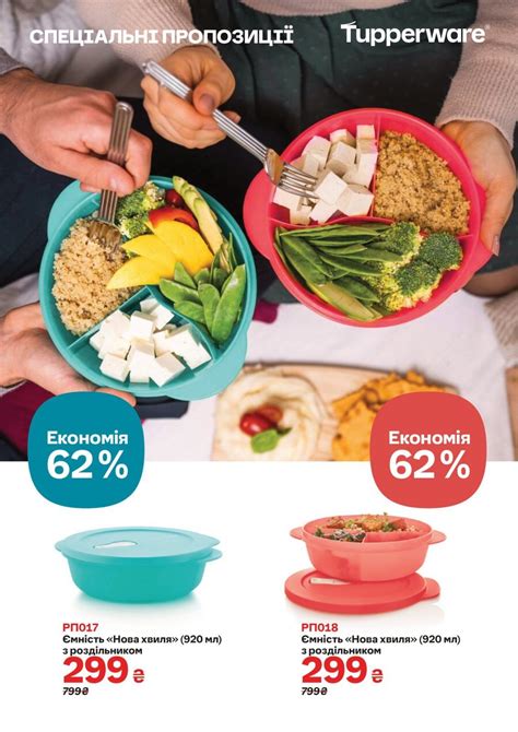 Посуд Tupperware. Таппервер: 598 грн. - Посуд / кухонне приладдя Одеса ...