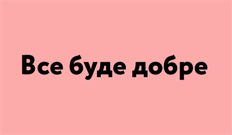 Не сумуй, все буде добре, комусь гірше: чим замінити фрази підтримки ...