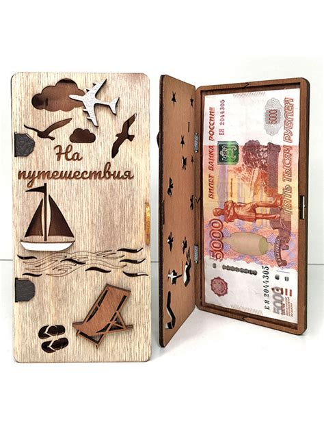 Конверт для денег «На путешествия» | WoodM - конверты для денег из ...