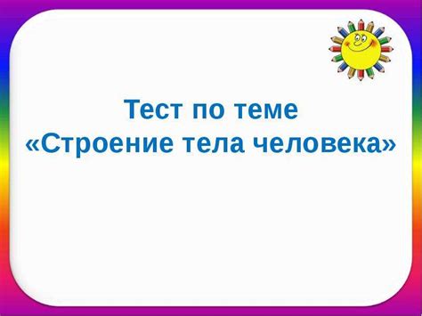 Окружающий мир 2 класс УМК «Начальная школа 21 века» - скачать презентацию