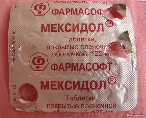 Средства д/улучшения мозгового кровообращения Мексидол - «Лекарственный ...
