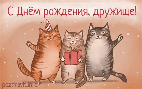18 идей как поздравить друга с Днем рождения оригинально, красиво и ...
