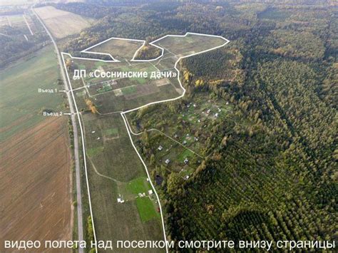 Коттеджный посёлок «Соснинские дачи» Московская обл, Сергиев Посад г ...