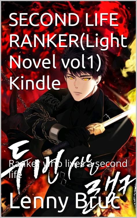 SECOND LIFE RANKER(Light Novel vol1) Kindle: Ranker who lives a second