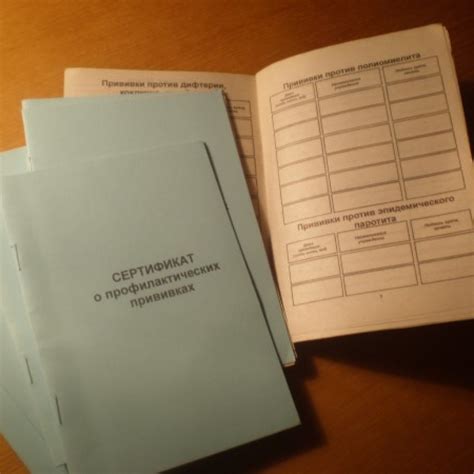 Прививочный сертификат