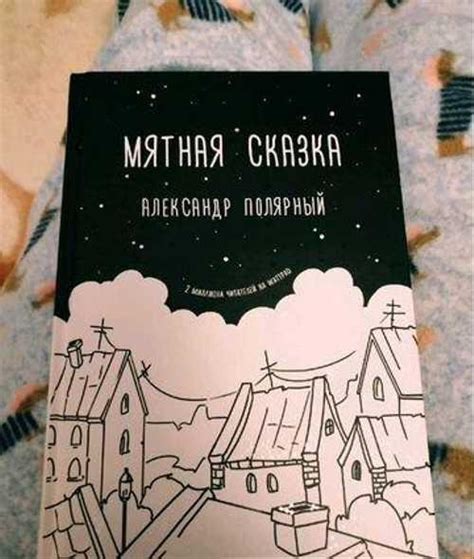 Мятная сказка купить | Хобби | Festima.Ru – частные объявления