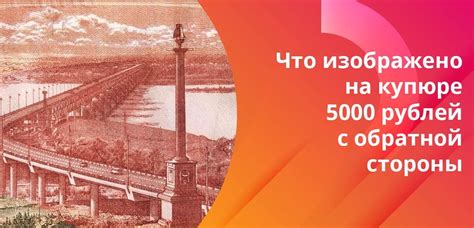 Какой город нарисован на 5000 купюре – Хабаровск 5000 рублей