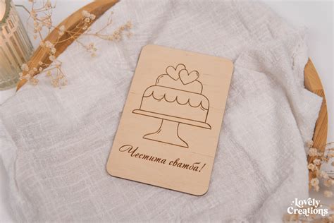 Дървена картичка - Сватбена торта - Lovely Creations