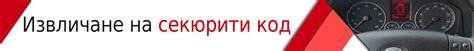 Автоключар и ключар Младост | автоключар.com