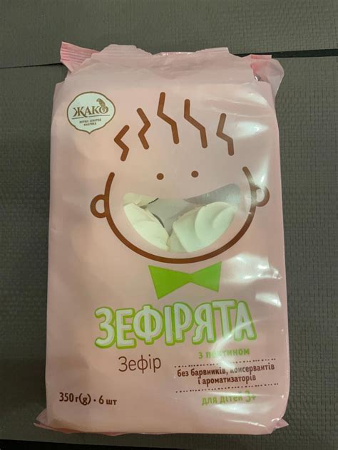 Зефир для детей Зефирята Жако - калорийность, пищевая ценность ⋙ ...