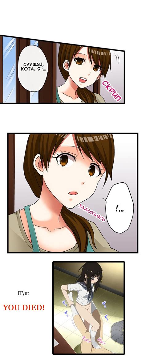 Мой первый раз с… моей младшей сестрой?! - 14 Глава - Manga One Love
